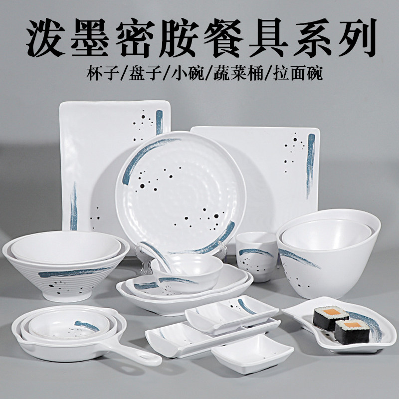 密胺餐具烧烤创意特色泼墨盘长方形平盘烤肉店火锅配菜盘商用盘子,餐饮具,盘,淘宝优惠券,粉丝福利购,淘宝优惠卷