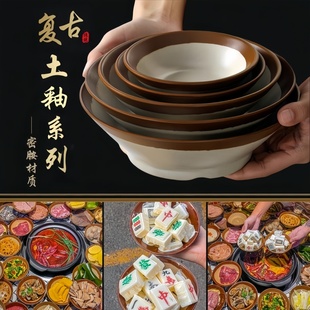 密胺怀旧复古土碗市井重庆老火锅盘子扣肉酒碗仿瓷土陶简约餐具