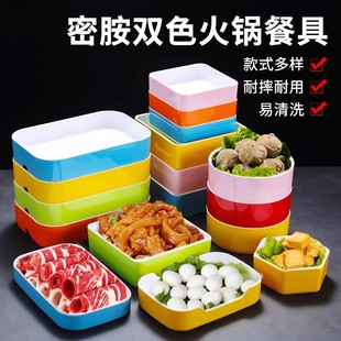自助火锅串串配菜盘子密胺塑料烤肉叠加盘捞汁小海鲜盘子餐具商用