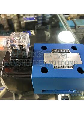 华德液压 北京电磁换向阀4WE6D/6E/6J/6G/6Y/4WE10D/10F/10R/10G