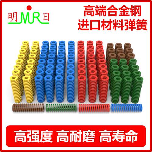 模具弹簧 黄色TF/SWF外径50内径27.5长度50~300mm 模具矩形弹簧