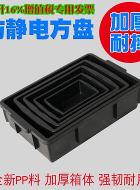 加厚防静电周转箱黑色长方形防静电元件盒电子物料箱防静电箱平口