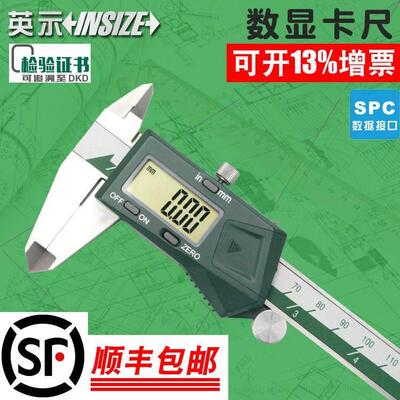 英示insize电子数显卡尺 1108-150C 0-150/200/300mm 英仕量具仪