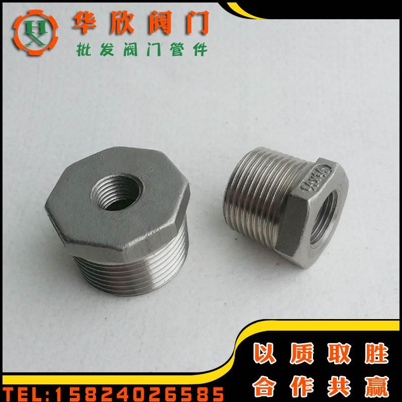 304不锈钢补芯补心 内外丝转换接头 异径变径接头2寸1寸变6分4分