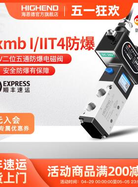 CT4气动防爆电磁阀4V210-08/4V310-10/410-15气缸控制阀220V线圈