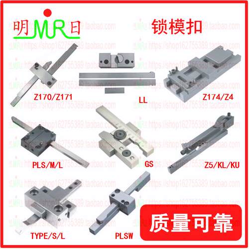 模具扣机拉钩Z170/Z171/Z174/Z4/Z5/LL/PLSZ/PLMZ/L/GS/TYPE/KL/K