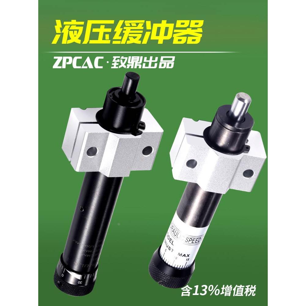 可调液压稳速器气缸防撞油压缓冲器阻尼器HR30/HR60/RB2415/2430