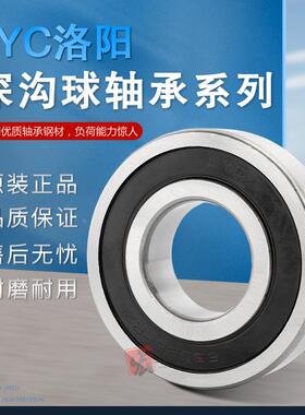 洛阳深沟球轴承61806 61807  61808 61809  61810       61811ZZ