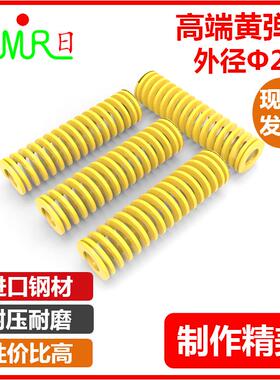 黄色弹簧TF/SWF外径27内径13.5长度25~200mm 模具矩形弹簧配件