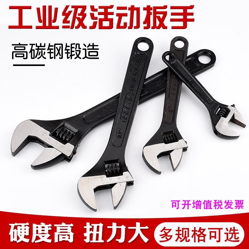 laiyi莱谊黑镍活动扳手 汽修车机修多功能活络板手活口活扳手工具