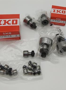 日本IKO螺栓滚针凸轮随动器CFE CFES6 8 10 12 16 18 20-1B UU R