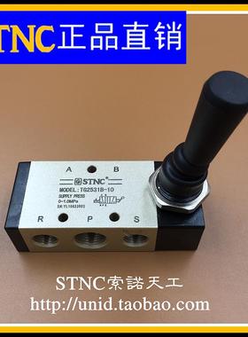 【STNC索诺天工】TG2531B-10两位五通手动手扳阀(可替代4H310-10)
