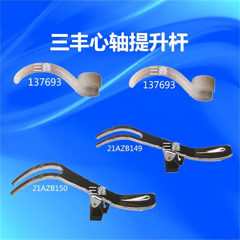 三丰专用心轴提升杆137693/21AZB149/21AZB150数显百千分表专用