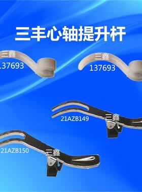 三丰专用心轴提升杆137693/21AZB149/21AZB150数显百千分表专用