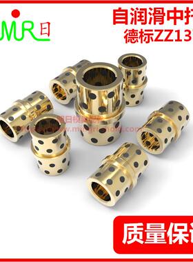 兼容HASCO自润滑中托司Z13W 黄铜镶石墨 顶针板中托司/中导套