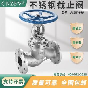 不锈钢截止阀J41W耐高温蒸汽导热油法兰阀门DN80 100 125 200 250