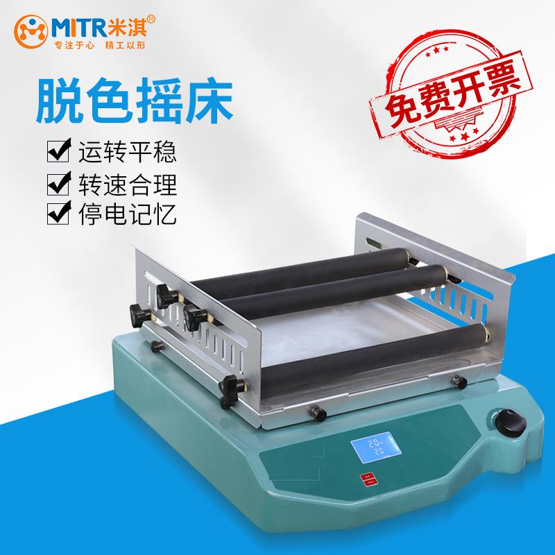 轨道式振荡器数显混匀仪调速3D震荡圆周水平回旋往复式实验室摇床