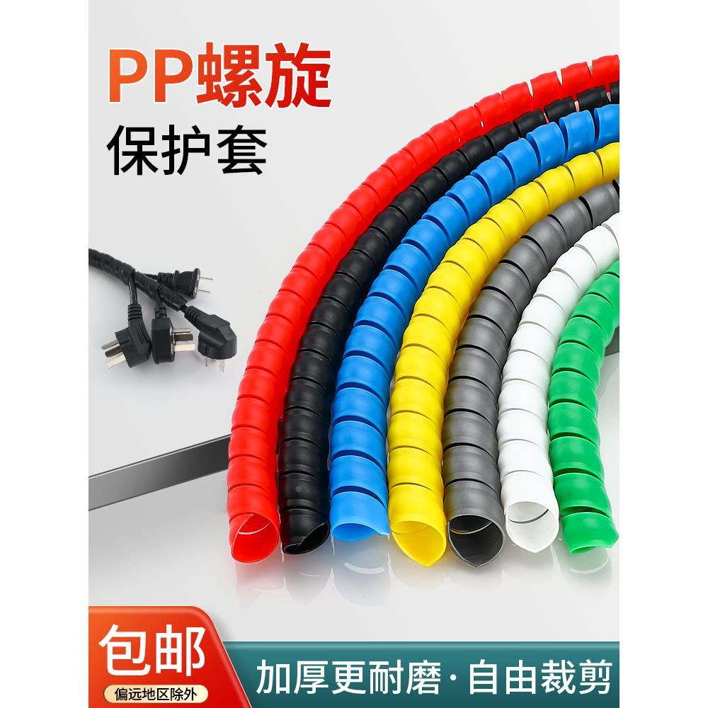 螺旋保护套高压胶管液压油管洗车水管电线电缆软套管包线管缠绕管