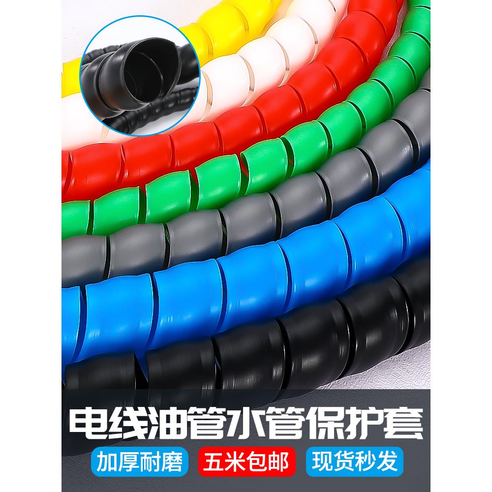 缠绕管高压胶管液压油管洗车水管电线电缆软套管包线管螺旋保护套