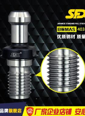 SFX品牌拉钉日标MAS BT30/40/50拉钉CNC数控加工中心信成止水拉头