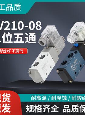 DPC/冈田精工电磁阀二位五通气动换向阀电子控制阀4V210-0824/220