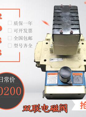 ROSS双联电磁阀J3573A6161/8161/6164冲床安全阀4735/B4883/5259