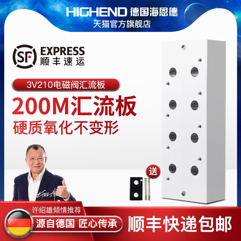 电磁阀3V210-08/220换向阀汇流底座200M-3F4F5F6F8F10F11F12F1314