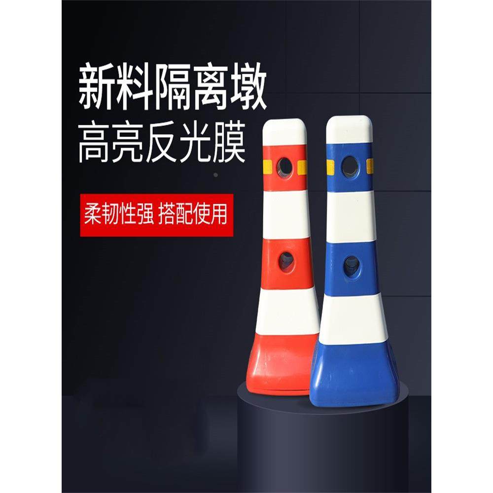 塑料隔离墩红白蓝色警示柱蘑菇墩反光水马防撞桶护栏围档交通设施