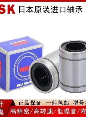 日本进口直线轴承SLMU SLMUS5 6 8 10 12 13 16 20 25 30G H L