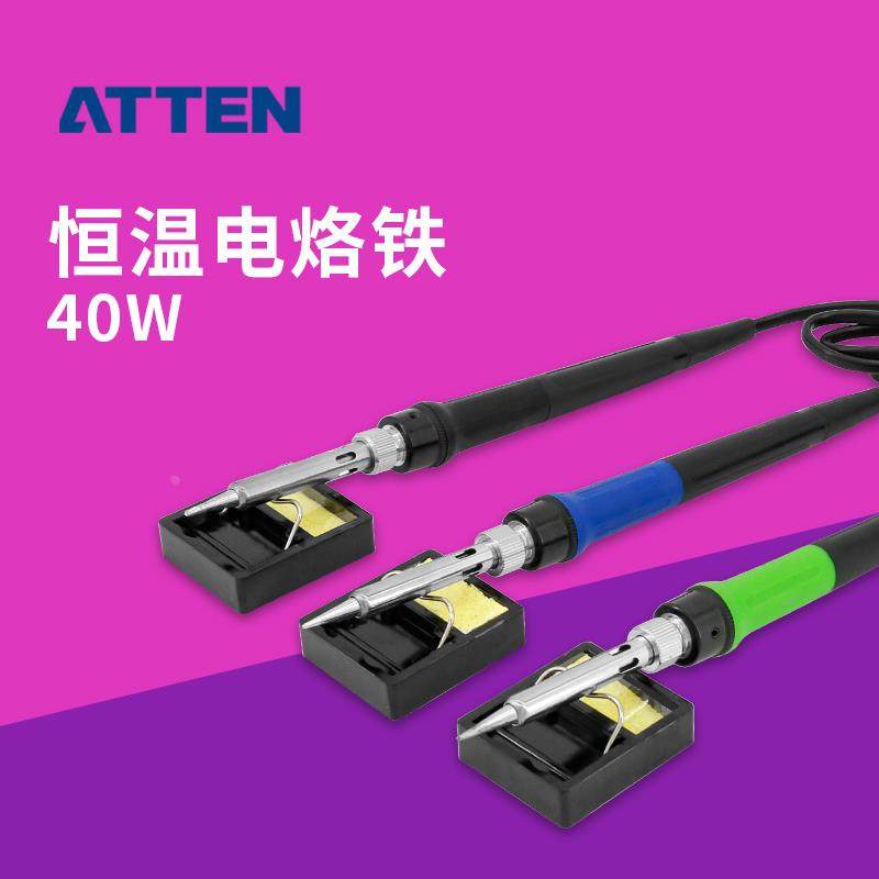 ATTEN安泰信ST2040BK电烙铁BU蓝色GN绿色电焊笔450度定位单支烙铁
