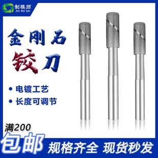 金刚石铰刀衍磨棒可调式金刚石铰刀可调式铰刀D3-D35（120#）