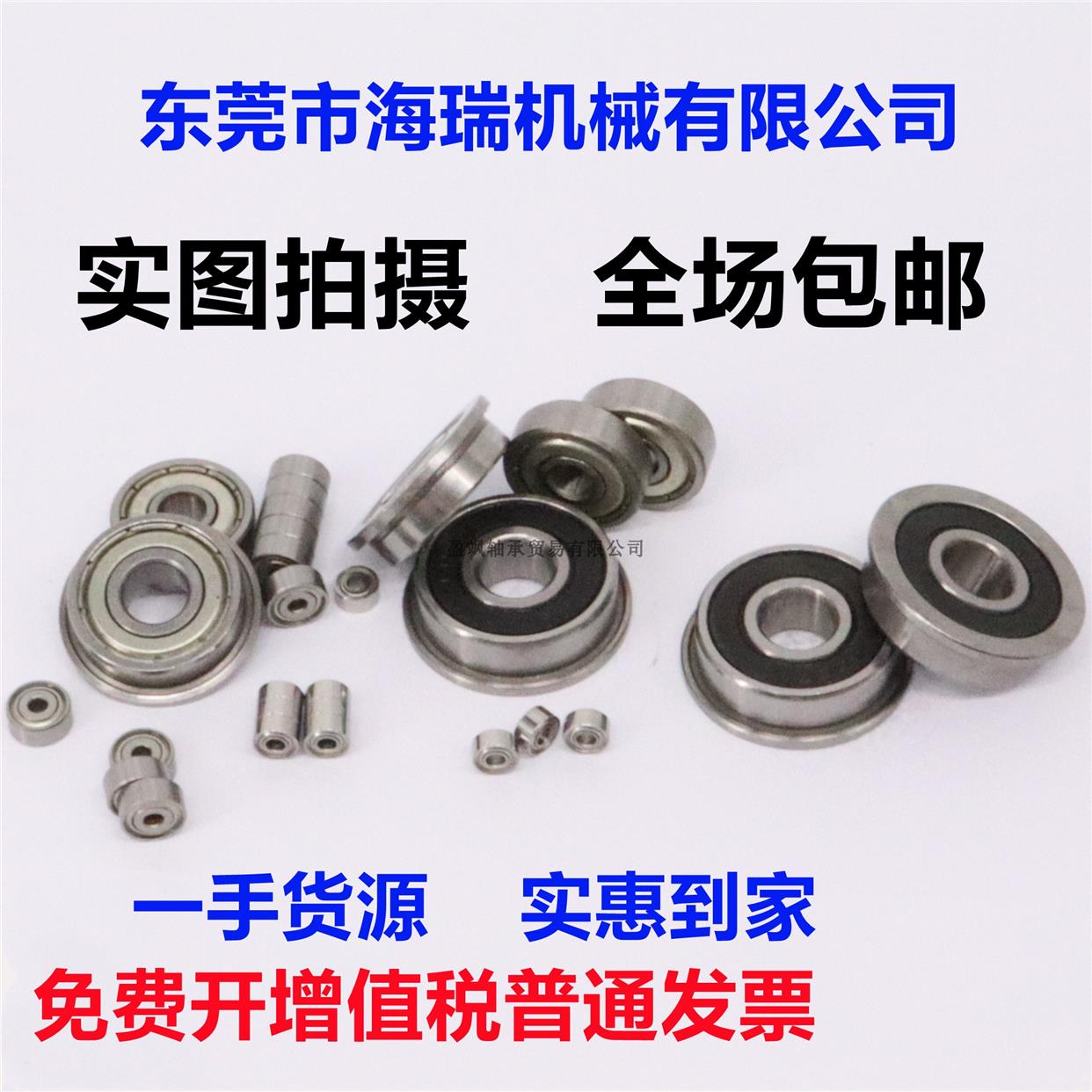 国产带法兰小径深沟球轴承C-SFL FL675 685 695 605 625 676ZZ