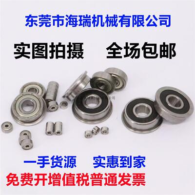 国产带法兰小径深沟球轴承C-SFL FL675 685 695 605 625 676ZZ
