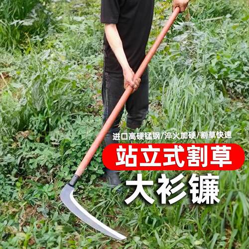 德国割草大镰刀加厚农用长柄镰刀头长柄割草镰刀除草镰刀铲刀镰刀