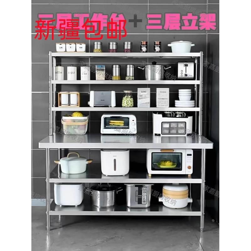 新疆包邮不锈钢工作台三层加立架厨房切菜桌子调味料架子酒店饭店