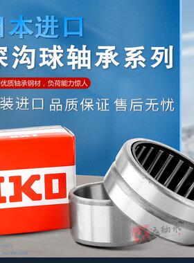 日本进口滚针轴承644706 644708 644810 644907 644910 644906