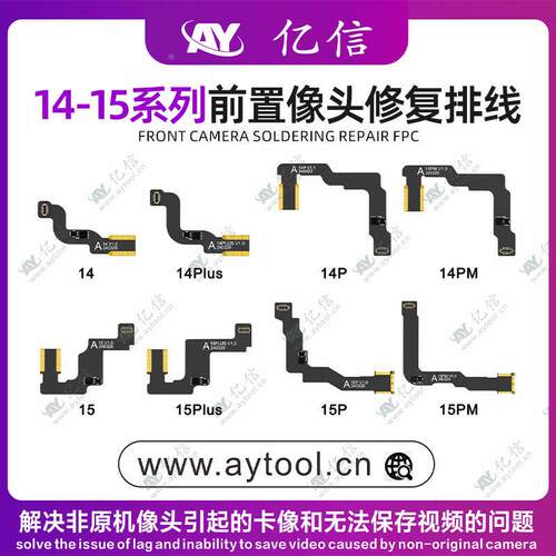AY亿信前置排线 14Pro 15promax 14PM 15plus摄像头修复排线