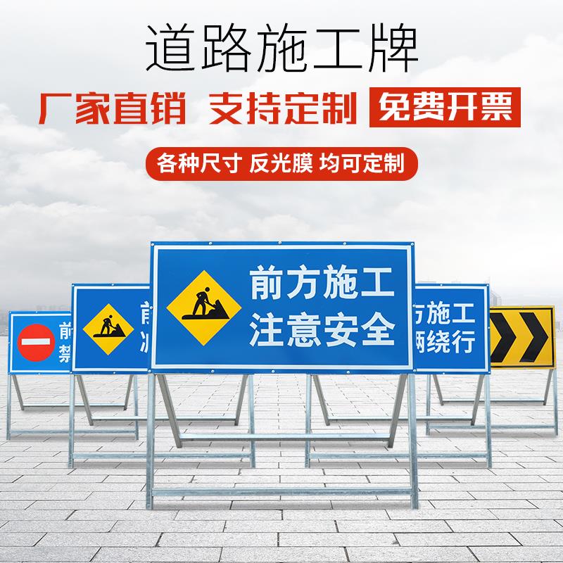 定制道路施工标志牌减速慢行指示牌可折叠反光交通警示移动施工牌