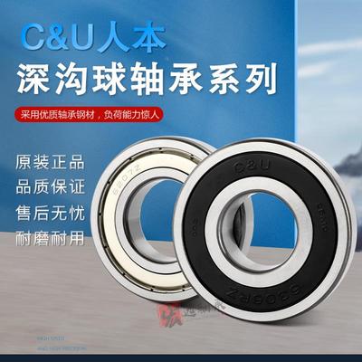 人本深沟球轴承61800 61801 61802 61803 61804 61805 61806ZZ