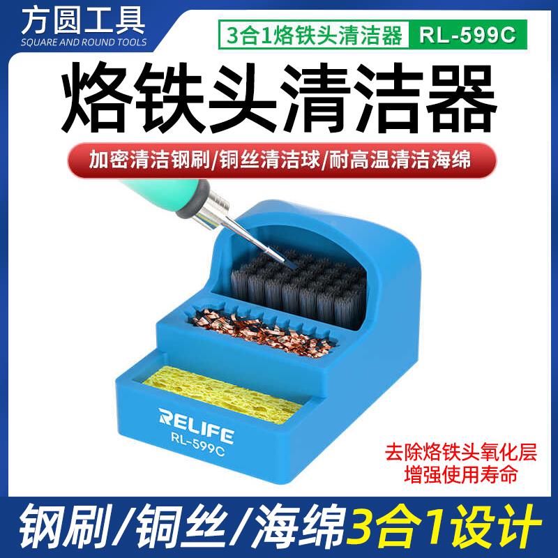 新讯烙铁头清洁器钢刷铜丝海绵三合一电洛铁头清洁钢刷氧化清洁球
