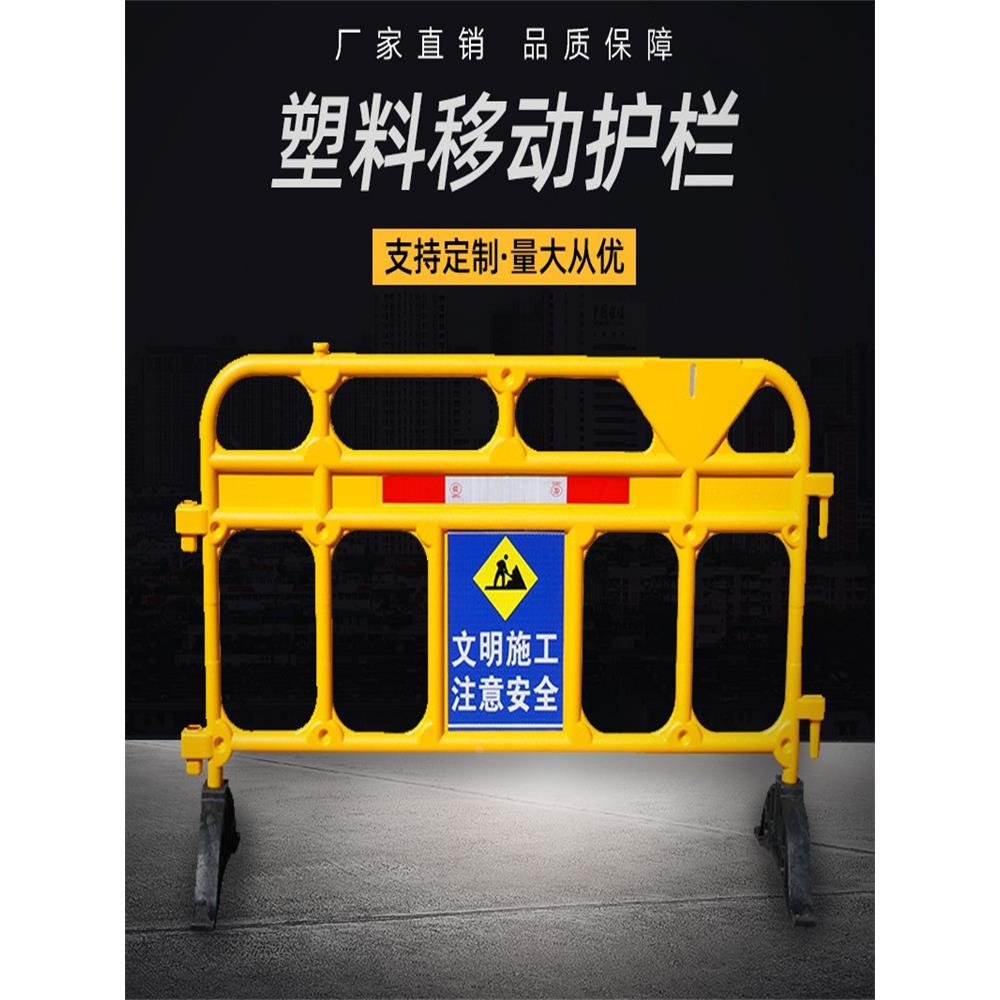 施工护栏市政道路塑料铁马隔离围栏围挡塑胶移动水马工地临时栏杆