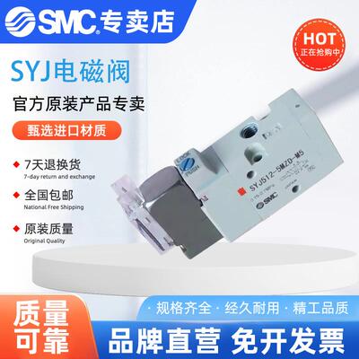 电磁阀SYJ512/SYJ5120-5LZ/5LZD-M5 SYJA512-M5 SYJ522