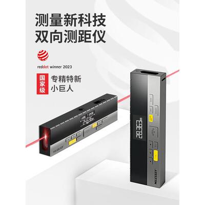 MiLESEEY/迈测DP20激光测距仪双向测量电子尺手持高精度量房神器