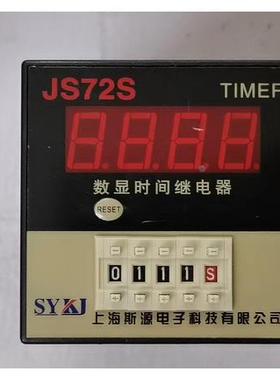 上海斯源JS72S 数显时间继电器 0.01S-9999H时分秒可以调 72x72　