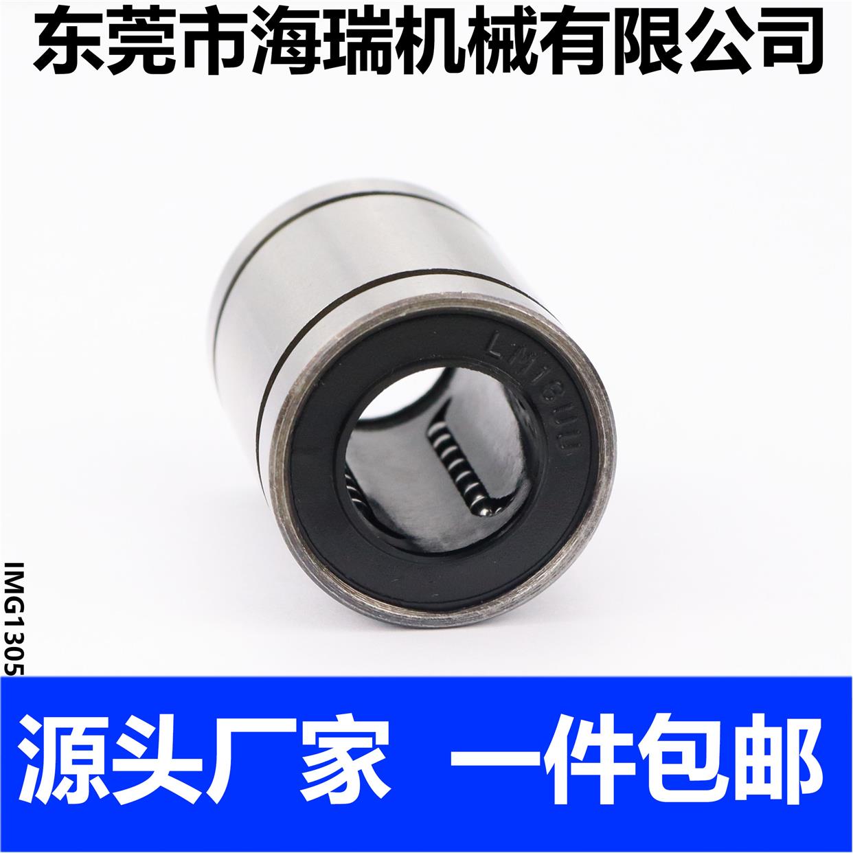 国产轴承钢直线轴承LM6 8 10 12 13 16 20 25 30 3 4 5UU东莞发货