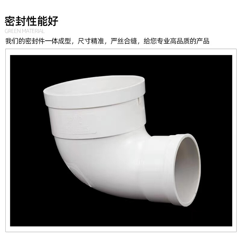 。PVC排水变径弯头 异径弯头 大小弯头 110变90 75 50 160 90