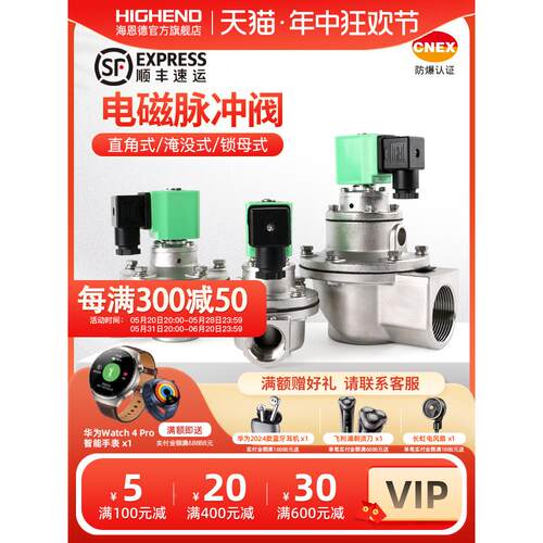 电磁脉冲阀直角式DMF-Z-20/25/40/50/62/76S布袋除尘器1寸1.5/2寸