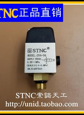 【STNC索诺天工】CVA-06气控单向阀气动单向阀止回阀逆止阀1分正