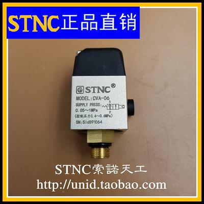 【STNC索诺天工】CVA-06气控单向阀气动单向阀止回阀逆止阀1分正
