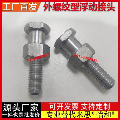 外螺纹浮动接头 WHC01/11-M3-M4-M5-M6-M8-10-M12-14-M16-M20-M22